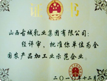 榮譽資質(zhì)